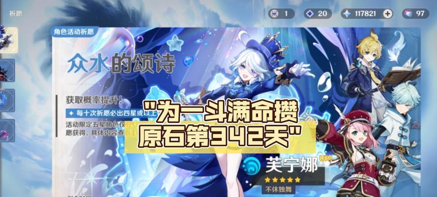 《原神攒原石攻略大揭秘》（一步一步教你如何快速攒够原石，轻松获得你心仪的角色和武器！）