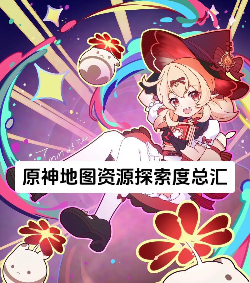 原神追寻攻略（揭秘神奇大陆，发掘隐藏宝藏）