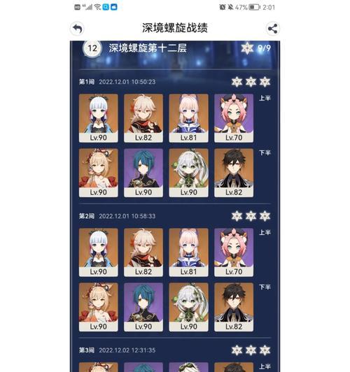 原神深渊3.2层攻略（揭秘3.2层深渊，打通更高层级的秘籍！）