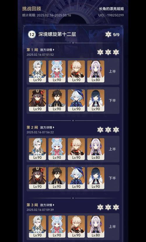 原神新手深渊2.6攻略（探索深渊的秘密，成为原神大师）
