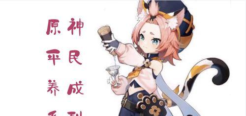 原神反派剧情攻略（解锁原神反派剧情，探索隐藏的角色背后的秘密）
