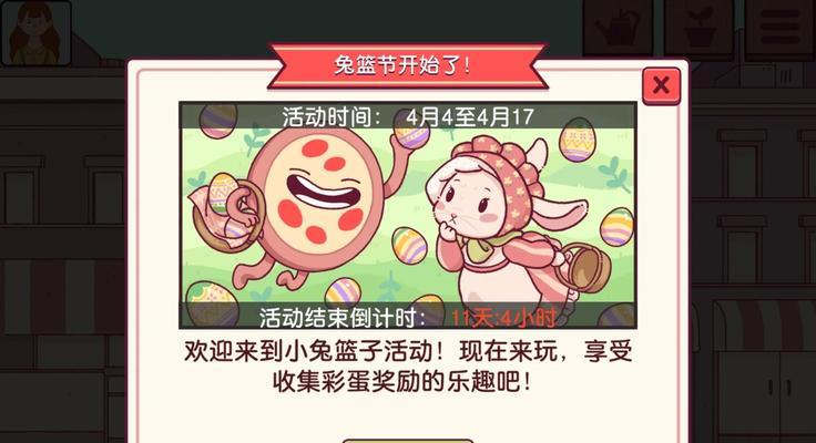 《游戏美味披萨攻略》（探寻披萨的无穷魅力，成为最顶尖的厨师大师）