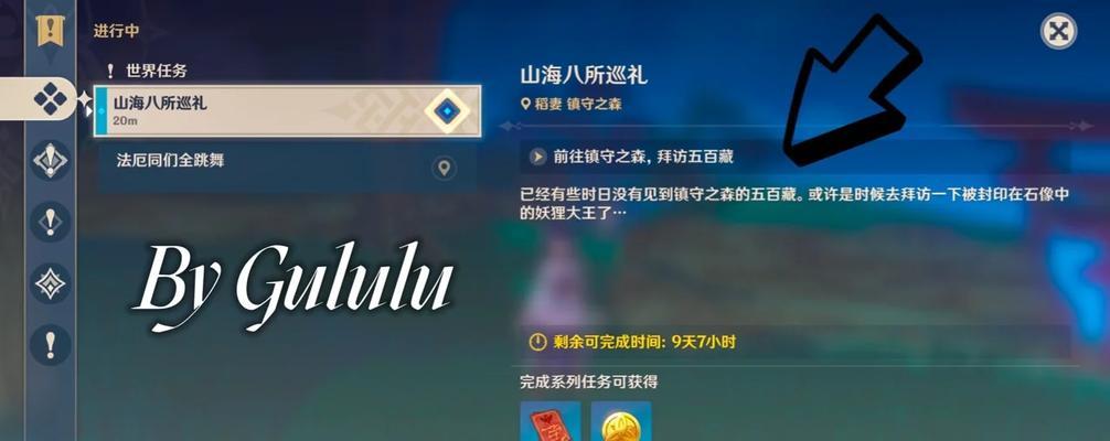 原神攻略（了解如何轻松获取各种随身物品，助你在原神冒险中更加得心应手）