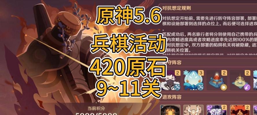 《原神双人联机合集攻略》（玩转双人联机模式，挑战更高难度的副本和活动）