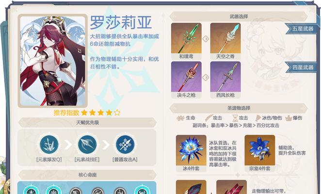 1.6原神新手攻略（全面介绍1.6版本的新内容与入门建议）