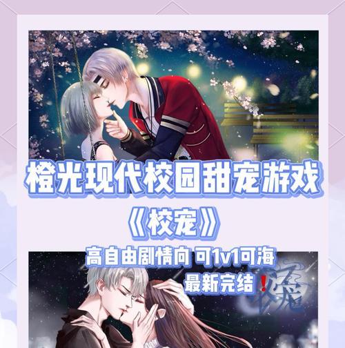 攻略可爱女生的校园游戏技巧（成为校园游戏高手，征服可爱女生的心（）