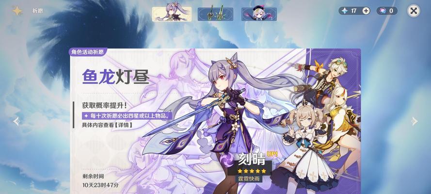 原神手游抽奖攻略（解锁抽奖机制的关键诀窍及游戏内资源的合理运用）