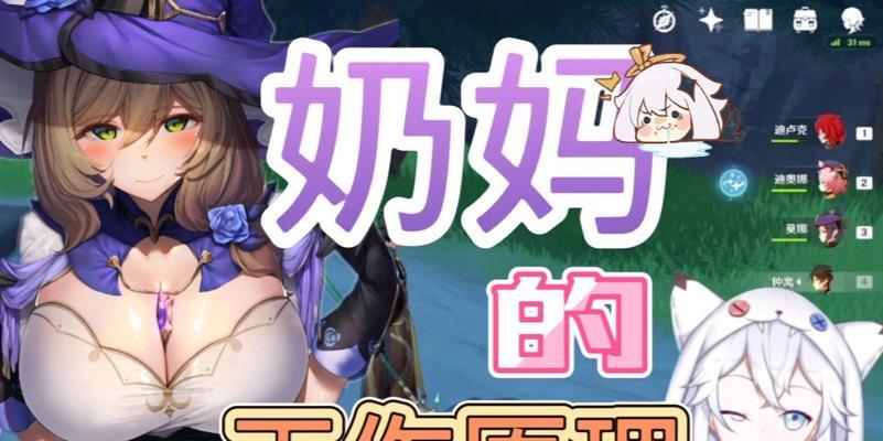 原神攻略指南（探索原神世界，解锁妹子的心灵密码！）