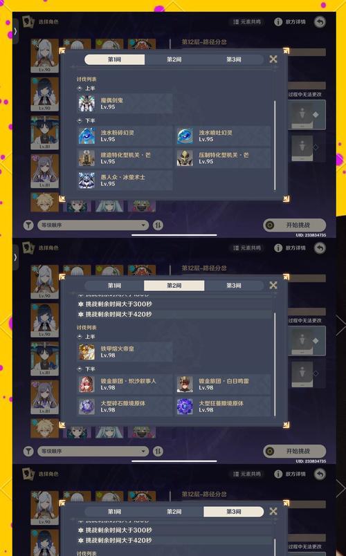 原神真实任务攻略（每个任务都有它的故事，每个角色都有它的心声）