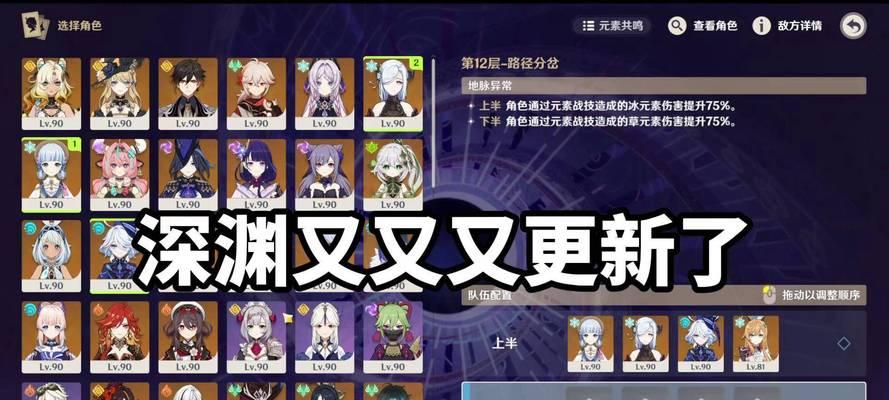 《原神攻略咋玩》（成为顶级玩家的秘籍）