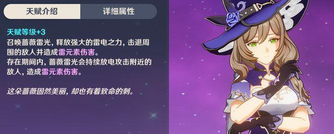 《掌握原神丽莎攻略数据，成为顶级法师》（解锁丽莎技能、武器与装备攻略，提升原神战斗实力）