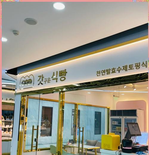 韩式面包店游戏攻略（发掘制胜之道，成就独具魅力的面点王国）