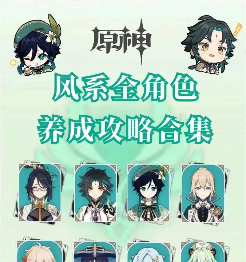《探索原神恋爱游戏攻略，为心动之旅加油》（如何在原神中找到真爱，踏上浪漫的冒险之旅）