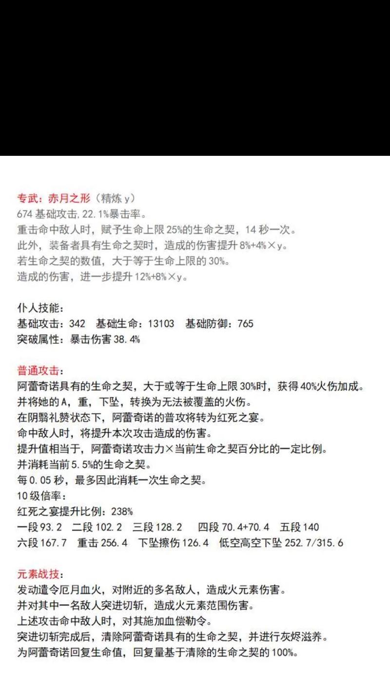 原神武器提升攻略（解锁原神世界中武器的潜力，让你的角色更加无敌！）