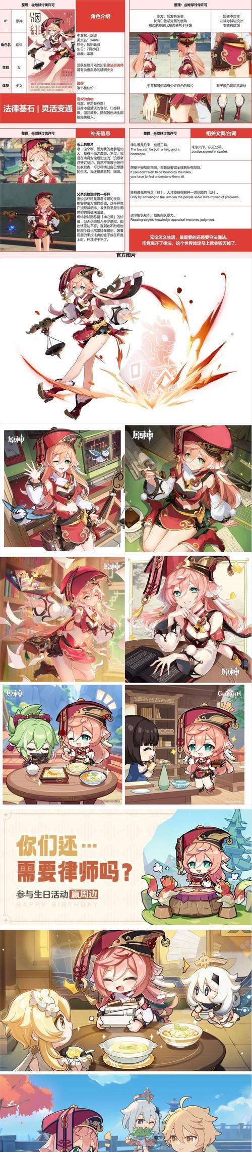 《原神煙緋培养攻略》（打造强力火元素角色，攻略全新玩法！）