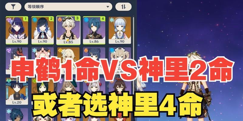 原神神里申鹤队伍培养攻略（以“申鹤”为核心，打造最佳队伍配置，挑战更高级的游戏内容！）