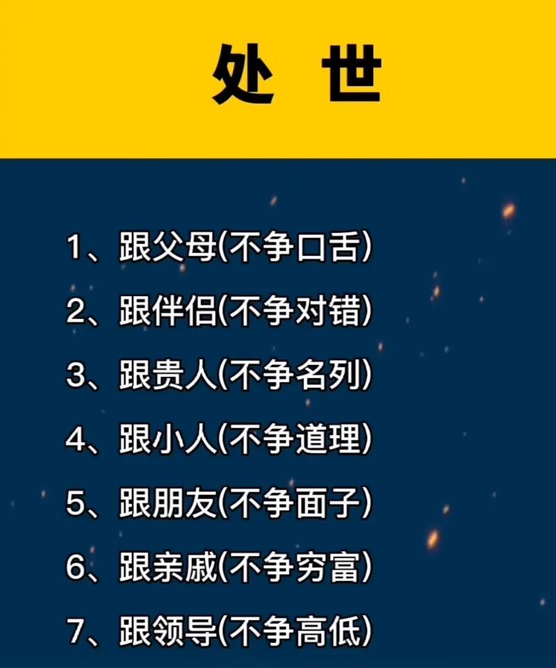 《战胜口舌之争，成为攻略高手！》（用策略拯救绝境，让游戏攻略更上一层楼！）