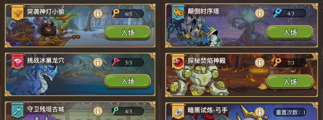 融合冒险与奇幻的游戏攻略大揭秘（揭开游戏世界中无尽的奇幻与冒险，成为真正的游戏探险家！）