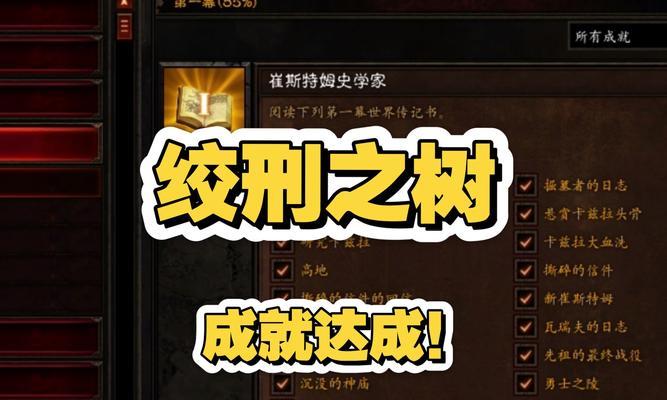 《暗黑破坏神3》游戏攻略