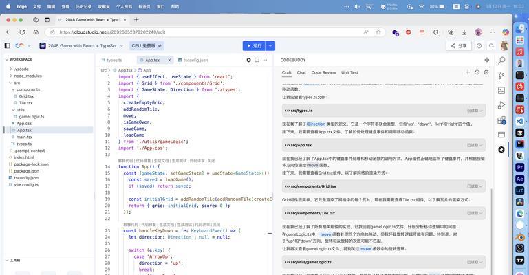 《2048游戏攻略步骤详解》（掌握关键步骤，玩转2048！）