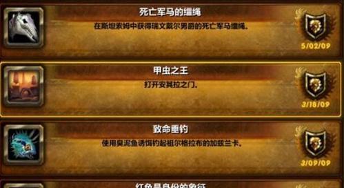 《魔兽世界各王出装攻略》（选择适合的装备为王者之路铺路）