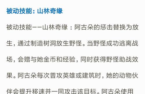 《以知彼知己，铭文出装攻略最新》（掌握关键，统御对局）