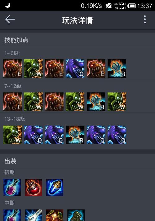 暗黑打野出装攻略（掌握暗黑英雄的最佳装备选择，让你在打野中无往不利！）