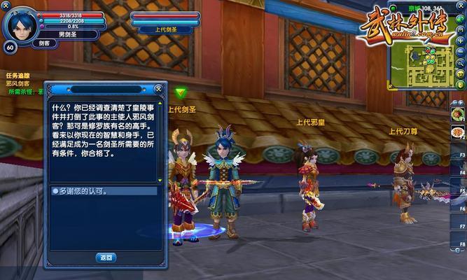 剑圣闯武林攻略（成为无敌剑客的秘诀）