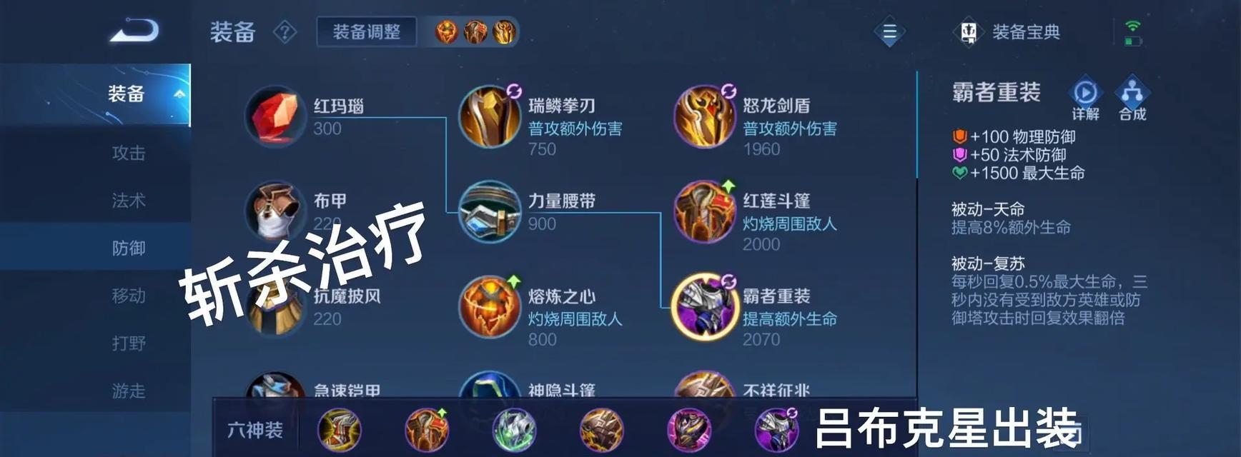 辅助铭文法师出装攻略（玩转辅助铭文法师，提升胜率攻略！）