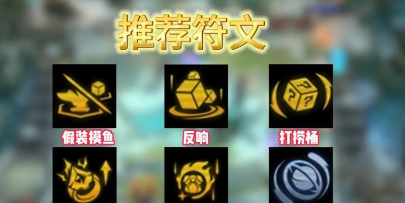 乌鸦辅助出装符文攻略（助力乌鸦成为胜利的旋风/乌鸦辅助全攻略）