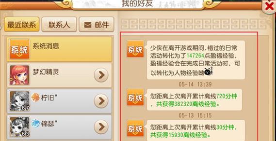 《西游挂机手游攻略大揭秘》（终极攻略帮你快速升级高玩必备技巧解析）