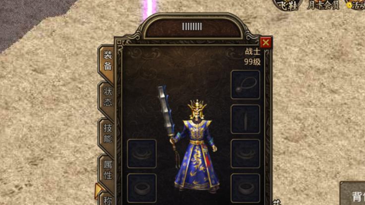 三国雪妖魔天下攻略（雪妖魔天下攻略）