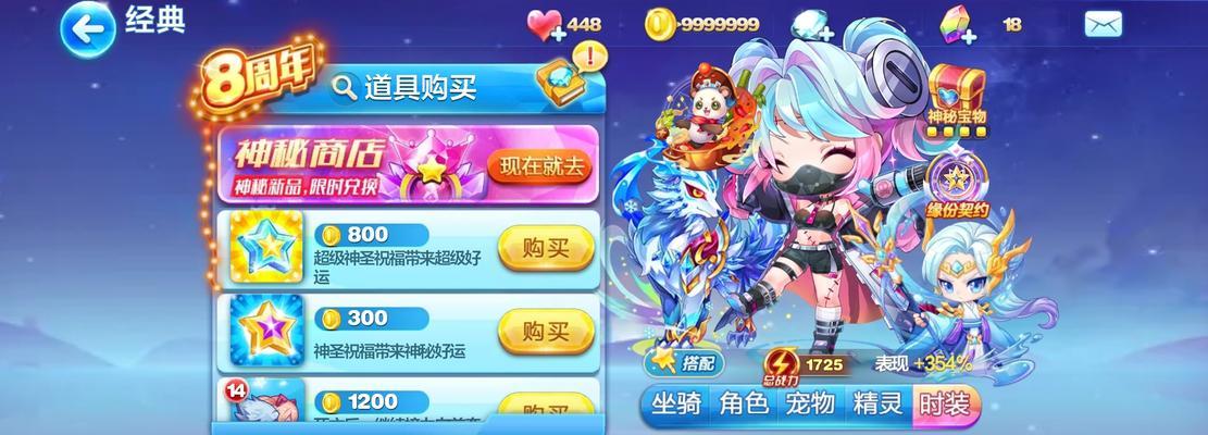 《天天酷跑攻略大全》（揭秘天天酷跑的高分技巧，助你成为顶级玩家！）