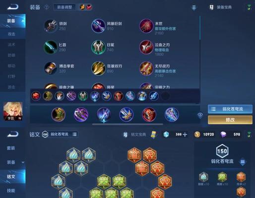 韩信带铭文技巧和出装攻略（揭秘韩信铭文与装备搭配，助你成为无敌战神）