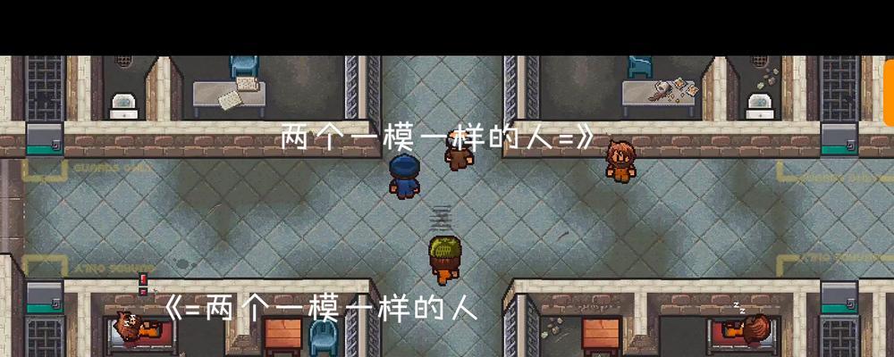 黑暗监狱逃脱攻略（黑暗监狱之谜揭秘，成功逃离的关键是什么？）