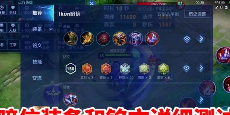 探索李信符文出装，打造强力打野！（技术与策略并重，助你成为杀敌如麻的无敌野兽！）