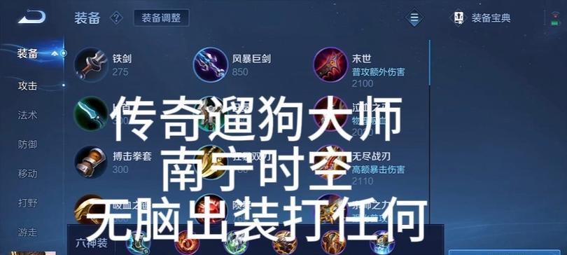 程咬金出装打法攻略（一键大招，护住队友！（）