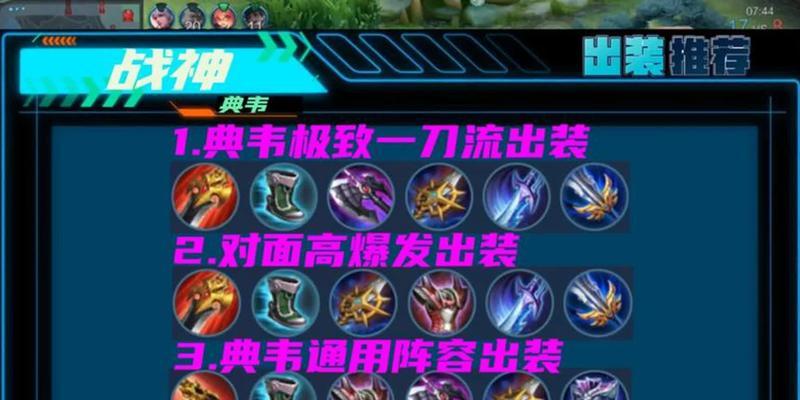 月影最强出装铭文攻略（解析月影出装铭文搭配，助你成为无敌之影）
