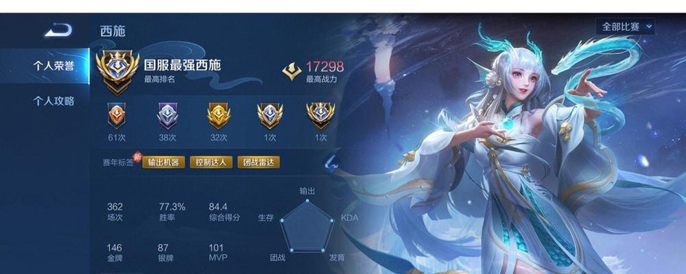 西施出装选择攻略——打造最新时尚风格（追逐时尚潮流，西施出装必备攻略）