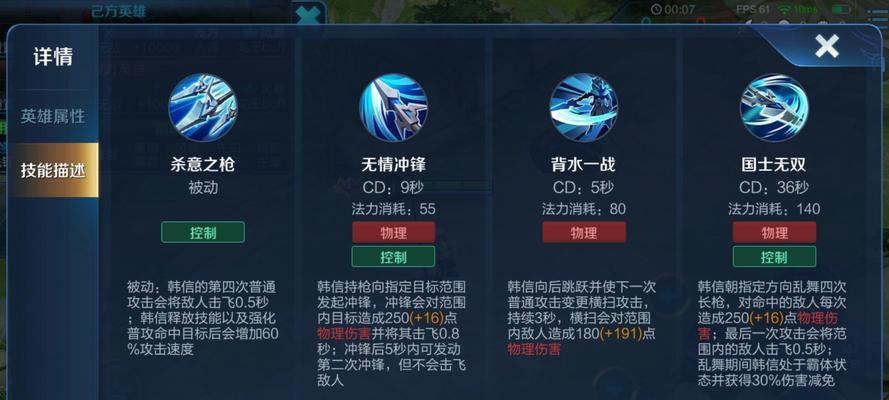 王者荣耀韩信出装攻略大全（打造无敌韩信，装备搭配攻略一览）