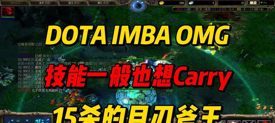 Dota1出装攻略大全（为您呈现最全面的Dota1出装攻略，助您成为无敌王者！）
