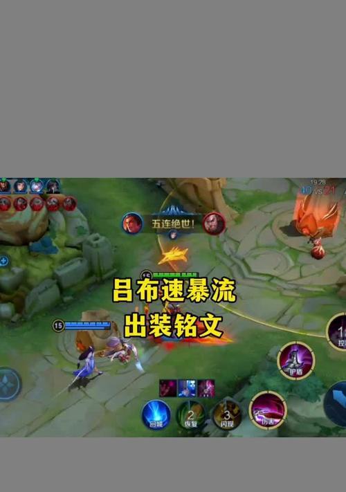 《吕布出装铭文新版攻略大全》（掌握最强战神，尽在这篇攻略！）