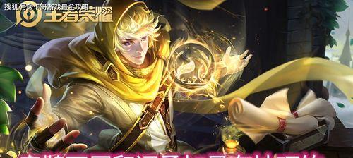 扁鹊法师攻略（《王者荣耀》扁鹊法师出装攻略6，让你成为队伍中的最强输出！）