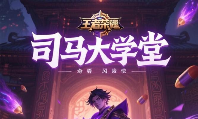 《吕布铭文与出装攻略大全》（探秘吕布铭文搭配和出装策略，带你一览无遗！）