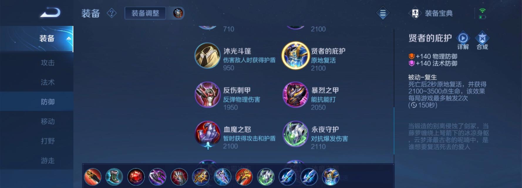 高端赵云模型出装攻略大全（玩转高级玩家必备，掌握关键装备升级技巧！）