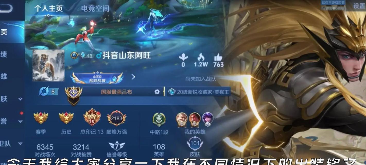 吕布出装铭文新版攻略（完美诠释力与速的最佳选择，新版铭文带你征服战场）