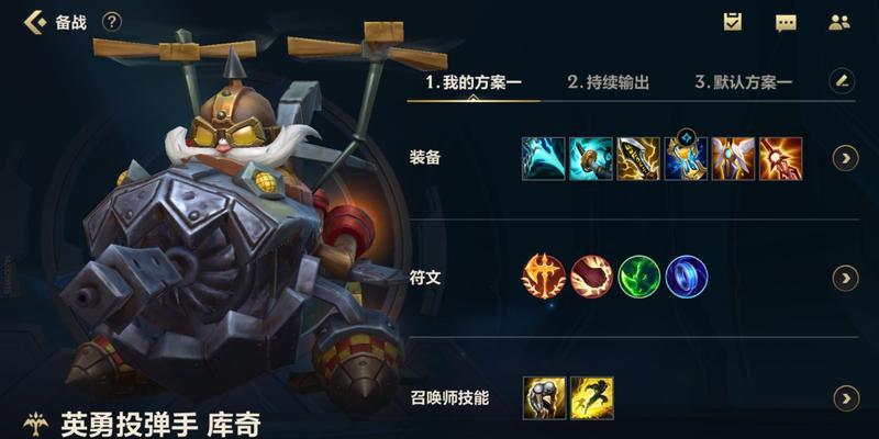 《巨龙之巢飞机出装攻略最新》（探索最佳装备搭配，助你在战场中立于不败之地）