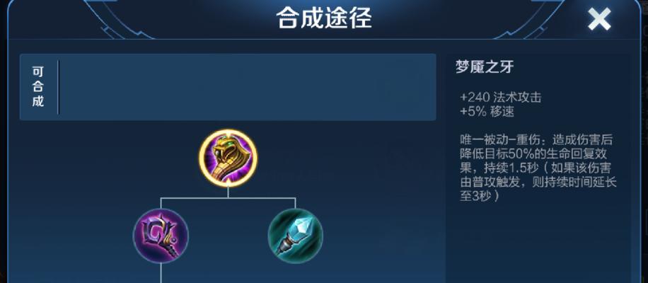 扁鹊法师出装攻略——为你带来无敌回血与高爆发（全方位解析扁鹊法师出装及技巧，打造无敌输出利器）