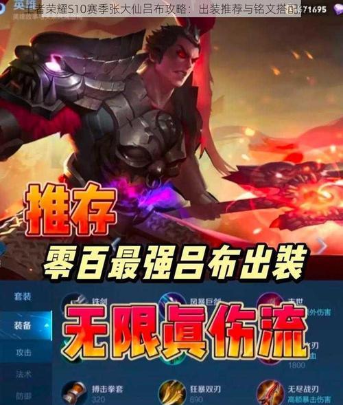 《吕布铭文和出装攻略大全》（绝世猛将的完美战术配置，助你成就无敌之王！）