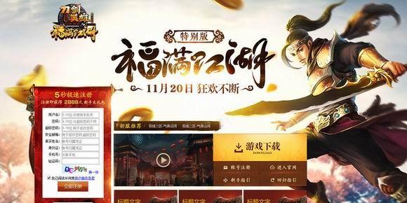刀剑英雄副本攻略（一步步揭秘刀剑英雄副本攻略，让你成为顶尖玩家！）